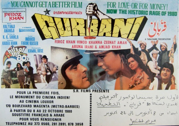 Affichette annonçant la projection en exclusivité de Qurbani (Source : Fonds Eldorado)